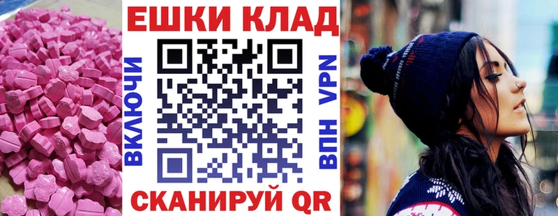 Купить  Бикин  Ecstasy MDMA 