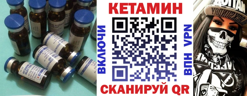 Кетамин ketamine  Купить закладки  Бикин 