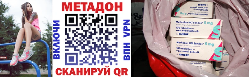 Купить где  Бикин  Метадон VHQ 